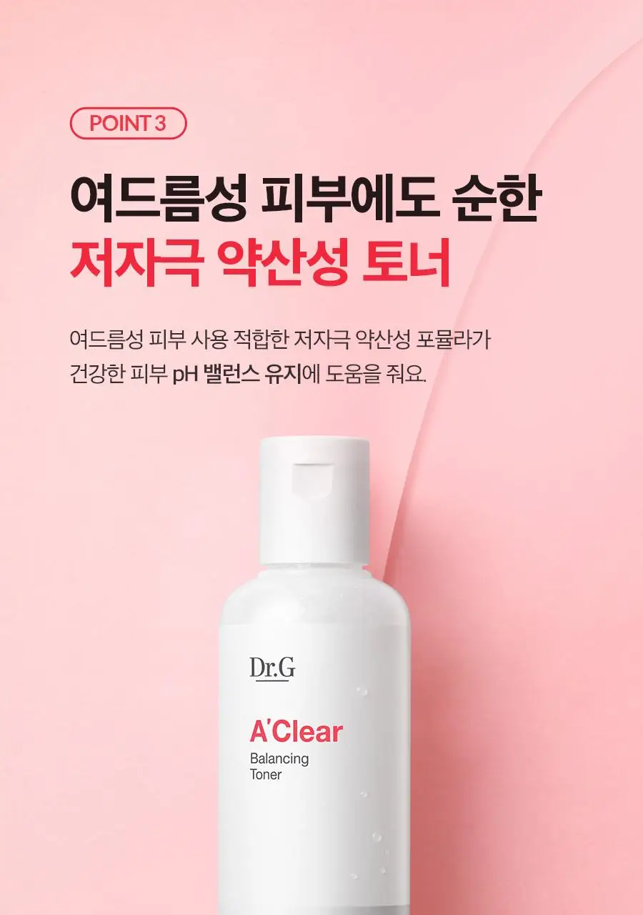 [트러블/피지케어/화장솜 증정] 닥터지 에이클리어 밸런싱 토너 200ml 증정 기획 (+화장솜 70매) 상세페이지 12